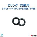  уплотнительное кольцо для замены Karcher Quick Connect переходник часть 2 штук входит чёрный 