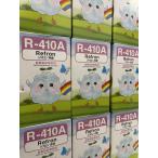 【即納5本パック】再生フロンガス R41