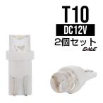 T10 широкоугольный type прозрачный chip 1LED белый клапан(лампа) A-10