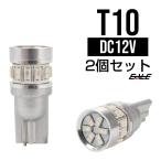 T10 LED ウエッジバルブ 3014SMD×18連 LED アンバー A-133