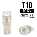 T10 CREE супер широкоугольный отражатель LED Wedge лампочка белый A-47