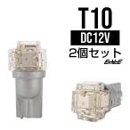  Flat паяльный флюс ×5LED T10 янтарь клапан(лампа) 2 шт. комплект A-87
