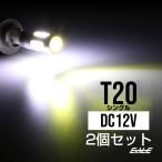  High Power 7.5W+ подсветка линзы T20 белый B-10