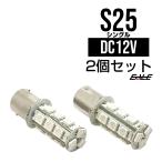 S25 3chip SMD×18 полосный янтарь желтый одиночный клапан(лампа) C-3