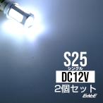 S25 одиночный (BA15s) хорошая вещь High Power 7.5W белый C-46