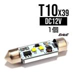 CREE XB-D совершенно белый LED компенсатор встроенный T10×39mmfe камень E-102