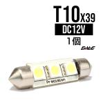  предупредительный сигнал компенсатор встроенный LED T10×39mm Benz BMW Audi импортированный автомобиль E-35