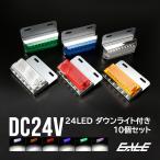 【送料無料】 10個セット 24V 高輝度 砲弾型LED 18発 SMD 6発 ワイドタイプ ダウンライト付き サイドマーカー マーカーランプ 角型 F-161-166-10SET