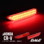 CR-V RE3 RE4 предыдущий период LED задний бампер отражатель красный F-19