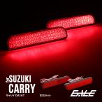  Carry Carry Carry CARRY DA16T LED люминесценция задний отражатель красный Suzuki F-4