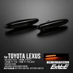 LED боковой маркер (габарит) затонированный Toyota 18 серия Crown Zero Crown Camry 120 серия Mark X Lexus 30 серия IS250 350 190 серия GS350 430 F-512