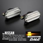 LED боковой маркер (габарит) указатель поворота прозрачный Ниссан Z33 Fairlady Z Z E11 Note K12 March C11 Tiida K30 Crew J10 Lafesta предыдущий период F-519