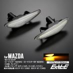 LED боковой маркер (габарит) указатель поворота прозрачный Mazda RX-8 Roadster Atenza седан Sports Wagon Premacy F-535