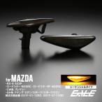 LED боковой маркер (габарит) последовательный указатель поворота затонированный Mazda RX-8 Roadster Atenza седан Sports Wagon Premacy F-538