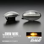 LED боковой маркер (габарит) последовательный указатель поворота BMW MINI R50 R53 R52 minivan Cooper Cooper S с откидным верхом бесцветные линзы F-553