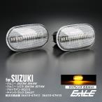 LED боковой маркер (габарит) указатель поворота Suzuki для JB64W JB74W JC74W Jimny Sierra Nomado JB23W JB43W Carry грузовик DA63T Alto Lapin HE21S F-572
