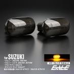 LED боковой маркер (габарит) указатель поворота затонированный Suzuki для JB64W JB74W JC74W Jimny Sierra Nomado JB23W JB43W Carry грузовик DA63T Alto Lapin HE21S F-573