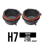 HID клапан(лампа) адаптор BMW E39 525i528i H7 клапан(лампа). фиксация .I-44