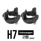 HID H7 клапан(лампа) адаптор 2 шт VW Golf 5 Jetta и т.д. I-49