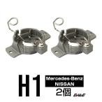 HID H1 изменение клапан(лампа) адаптор Benz E320 Nissan / Ниссан и т.п. I-51