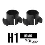 HID Honda H1 клапан(лампа) фиксация адаптор модель A Toyota Mitsubishi I-53