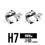 HID H7 клапан(лампа) адаптор BMW/VW/AUDI клапан(лампа) фиксация .I-57