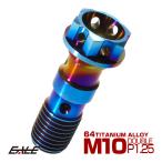 64チタン合金 M10 P=1.25 ブレーキライン バンジョーボルト ホンダ ヤマハ カワサキに 2本ホース用 ダーク 焼きチタン風 JA018