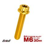  titanium болт M6×30mm P1.00 болт с шестигранной головкой T type звездообразный дыра фланец имеется Gold дизайн JA1331