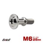 クランクケース カバー ボルト NMAX125 NMAX155 XMAX250 ABS ヤマハ車用 チタンボルト トルクス穴 シルバー JA1451