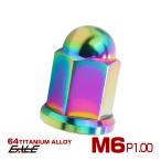  titanium гайка колпачковая гайка M6 P1.0 фланец есть купол гайка Rainbow радуга цвет JA1627