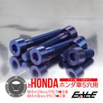  крышка лючка бензобака болт titanium болт Honda car 5 дыра для топливо крышка топливного бака болт 5 шт. комплект синий цвет голубой JA1855