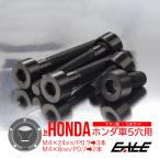  крышка лючка бензобака болт titanium болт Honda car 5 дыра для топливо крышка топливного бака болт 5 шт. комплект чёрный цвет черный JA1856