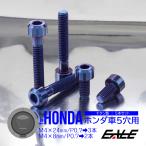  крышка лючка бензобака болт titanium болт Honda car 5 дыра для топливо крышка топливного бака болт 5 шт. комплект синий цвет голубой JA1859