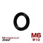  titanium шайба M6 наружный диаметр 10mm плоская шайба Flat шайба черный JA191