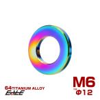  titanium шайба M6 наружный диаметр 12mm плоская шайба Flat шайба Rainbow радуга цвет JA2399