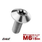  titanium болт M6 15mm P1.0 кнопка болт звездообразный дыра имеется дизайн болт серебряный JA628