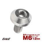  titanium болт кнопка болт M6×12mm P1.00 шестиугольник дыра конус head custom болт серебряный titanium . цвет JA846