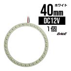  белый основа доска SMD LED икаринг / икра кольцо белый / белый 12V наружный диаметр 40mm O-1