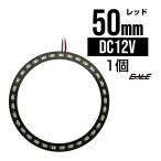  чёрный основа доска SMD LED икаринг / икра кольцо красный / красный 12V наружный диаметр 50mm O-254