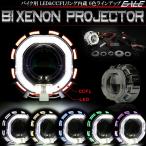 LED передняя фара мотоцикл для мотоцикла высокая освещенность LED кольцо &amp; CCFL кольцо встроен HID проектор комплект P-276