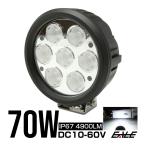 爆光 作業灯 ワークライト LED サーチライト 70W CREE 12V 24V 防水 P-351