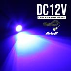 LED подвижный светильник 12V болт type 1.5W серебряный голубой P-36