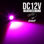 LED подвижный светильник 12V болт type 1.5W черный розовый P-37