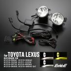 LED противотуманая фара Toyota Lexus для оригинальный сменный 3 цвет переключатель белый лимон желтый лампа единица левый и правый в комплекте P-372