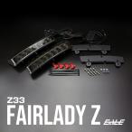 Z33 Fairlady Z Z предыдущий период LED дневной свет затонированный P-401