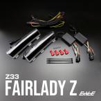 Z33 Fairlady Z Z поздняя версия LED дневной свет указатель поворота имеется twin цвет модель вечер гасить свет c функцией P-402