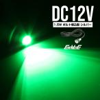 LED подвижный светильник 12V болт type 1.5W серебряный зеленый P-42