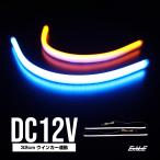 LED силиконовая трубка свет указатель поворота синхронизированный голубой янтарь люминесценция DC12V 32cm 2 шт. комплект P-556