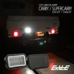 DA63T DA16T Carry super Carry Carry DR16T NT100 Clipper DS16T Minicab Truck LED задние фонари задний фонарь прозрачный затонированный P-640