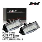 LED лампа освещения NHW20 серия ZVW30 серия Prius ZVW40 серия Prius α Alpha Lexus ZWA CT200H предыдущий период подсветка номера R-116